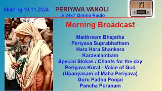 Periyava Vanoli Live Morning Broadcast 19 11 2024 [upl. by Diogenes]