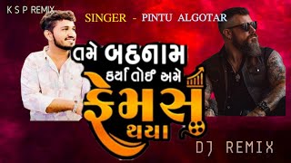 Tame Badnam karya Toi Ame famous thaya re  DJ REMIX  Pintu Algotar  Trending gujrati 2024 [upl. by Karmen872]