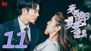 ENG SUB Well Intended Love S2 EP11  Xu Kai Cheng Wang Shuang [upl. by Ennirak]