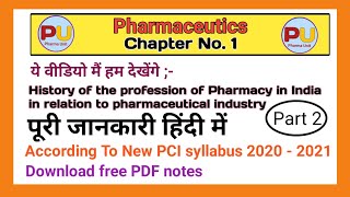 History of profession of pharmacy in india in relation to pharmaceutical Industry  Lecture In Hindi [upl. by Evonne352]