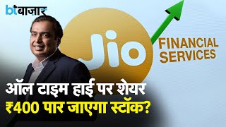 Jio Financial Services का मार्केट कैप ₹2 लाख करोड़ के पार [upl. by Daraj]