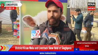 District Kisan Mela and Livestock Show Held at Singhpora [upl. by Trautman]