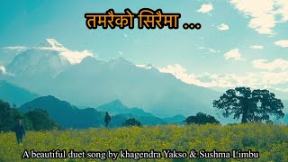 TAMARAI KO SIRAIMA • Krishna Chamling Yangchher • Khagendra Yakso • Sushma Limbu • Nesume Kaila [upl. by Alemap]