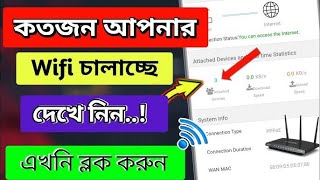 how to see wifi users in dlink router  wifi কতজন চালায় কিভাবে দেখব d link  mac filtering dlink [upl. by Nesnar]