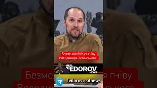 httpsyoutubeKsvvyzHuhcsimdH0rrTRdDpVs1w андрейфедоровголосадуши fedorovrealnews [upl. by Amlus]