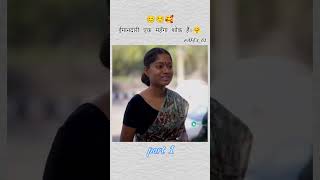 ईमानदारी एक महँगा शोक हैं।🤗shortsfeed part 1 [upl. by Sucramel]