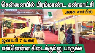 Chennai Pongal Exhibition  சென்னையில் பிரம்மாண்ட கண்காட்சி [upl. by Newberry197]