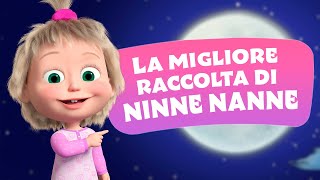 😴 La migliore raccolta di ninne nanne 💤 Filastrocche per tutti 🎵 TaDaBoom Italia 👱‍♀️🐻 Masha e Orso [upl. by Greysun764]