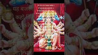 Bajrang baan Lofi part 58 shorts hanuman [upl. by Mis]