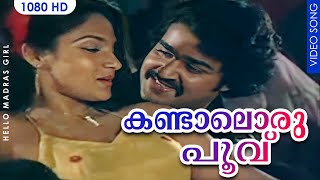 കണ്ടാലൊരു പൂവ്  Kandaaloru poovu  Hello Madras Girl Malayalam Movie Song  Mohanlal  Madhavi [upl. by Nehpets946]