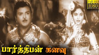 Parthiban Kanavu Full Movie HD  Vyjayanthimala  Gemini Ganesan  S V Ranga Rao [upl. by Moncear]