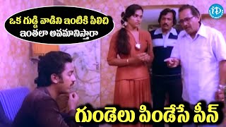 Amavasya chandrudu Movie Scene Kamal hasan Madhavi Intrasting scene  iDream Bheemavaram [upl. by Adaj442]