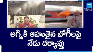 Clues Team Collected Evidence Of Vizag Train Fire Mishap Incident  SakshiTV [upl. by Moorish866]