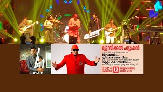 ULCCS 100 Musical Fusion  Sivamani  Stephen Devassy  Aattam Kalasamithi 13 Feb 2024 [upl. by Giustina]