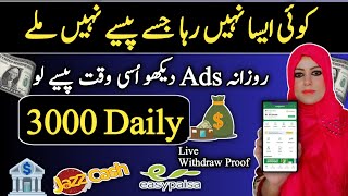 Earn 3000 Daily By Ads Watching  Earn Money Online Without Investment  Withdraw Easypaisa Jazzcash [upl. by Rakel]