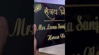 House Name plate  name plates naam patti art [upl. by Shawn]