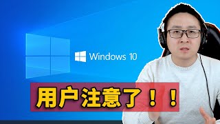 立即升级！微软提醒 Windows 10 的 21H1版本即将停止服务！！提供3种解决方法 [upl. by Sillsby422]