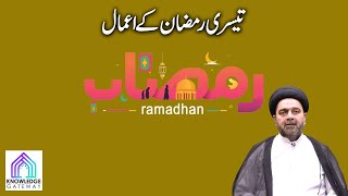 3rd Ramadan Episode  Amaal e Ramadan  Maulana Syed Mohammad Ali Naqvi [upl. by Zins941]