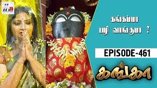 Ganga Tamil Serial  Episode 461  04 July 2018  Ganga Latest Serial  Home Movie Makers [upl. by Asirrak905]