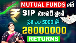 Rajeshwari Vadlamani About Mutual Fund SIP Investment Plans  Mutual Funds Investment Plan In Telugu [upl. by Hairim]