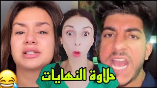 الكوتش رجاء لفيعة طلعات التييتوستيروون لميستر كبيدة 😂إن كنت ناسي افكرك 😜 [upl. by Hairakcaz]