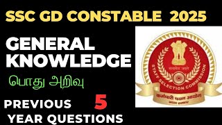 SSC GD 2025  GENERAL KNOWLEDGE CLASS  5  PREVIOUS YEAR QUESTIONS  SUTHAN COACHING [upl. by Seuqcaj359]