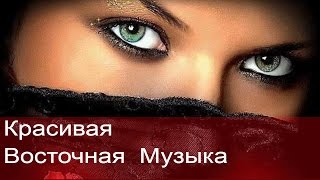 Очень Красивая Музыка РЕЛАКС [upl. by Joaquin825]