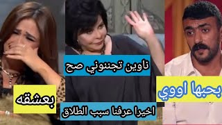 مخلص حلقه ياسمين عبد العزيز في برنامج صاحبة السعاده مع اسعاد يونس وسبب انفصالها وأسرار لأول مره تعرف [upl. by Eeleimaj]