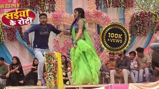 Kajal Raj VS Ranjan lal yadav सईया के बेलल रोटी new arkestra new dance viralvideo stores show [upl. by Beard]