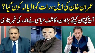 BIG Day For Imran Khan  Kashif Abbasi Gives Inside News  Madd e Muqabil  Neo News  JE2W [upl. by Norak]