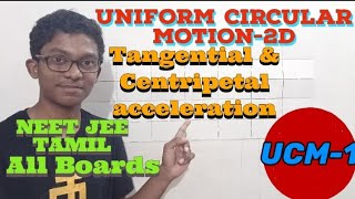 Uniform Circular Motion Apdina Centripetal amp Tangential accelerations NEET JEE Tamil Class 11 [upl. by Aihsoj949]