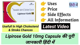 Lipirose Gold 10mg Capsule Uses Benefits Side EffectsPrice Full Information in Hindi [upl. by Enautna]