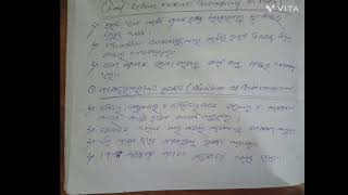 LAND REFORMS IN ODIA ଭୂସଂସ୍କାର DSE2 3 5TH SEMESTER POLITICAL SCIENCE HONOURSPART1 ODIA NOTE [upl. by Woodhouse]