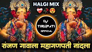 Ranjan Gavala Gavala Mahaganpati✨ DJ REMIX SONG  रांजन गावाला माहागणपती  DJ tirupati [upl. by Tnomed]