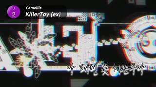 후반 판정 개에반데  かめりあCamellia  KillerToy ex [upl. by Anikes506]