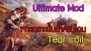 Horizon Zero dawn  Ultimate Mod  Tear Coil [upl. by Ariayek]