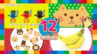 赤ちゃん・子供向けアニメ＃２１★いないいないばぁっ！動物・おにのパンツ★animation for kids amp baby [upl. by Ike820]