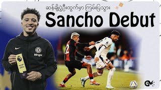 Jadon Sanchos Sensational Chelsea Debut 🚀 1 Assist amp MOTM chalsea [upl. by Maise]