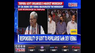 Tripura Govt organises EMarket workshop to popularise digital procurement [upl. by Bortz]