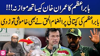 InzamamulHaq opens up on Babar Azam Captaincy  ICC World Cup 2023  Capital TV [upl. by Ayitahs]