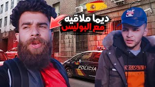 سفيان برشلونة نعس 24 ساعة في لابيجي 👮🏻‍♀️🚔 وجا نعندي 🤔 sofiane barcelona [upl. by Otho931]