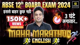 English MAHAMARATHON 1  RBSE Class 12th Board Exam 2024  By Shrawan Chaora Sir [upl. by Sirad]