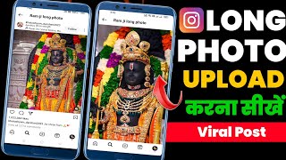 How to Upload Long Photo on Instagram  Instagram Full Photo Post [upl. by Orgell453]