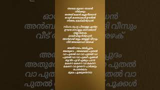 Rathamaarey❤️Tamil lyrics malayalam shorts lyrics trending shortsfeed rathamaarey tamil [upl. by Joeann762]