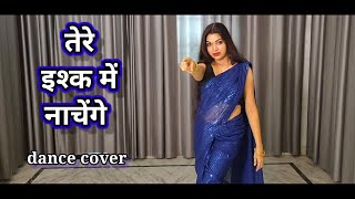 dance video I tere ishq me nachenge I bollywood dance I Raja Hindustani I by kameshwari sahu [upl. by Kcajyllib719]