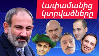 Nikol Pashinyan  Imnemnimi  ArmComedy [upl. by Natividad187]