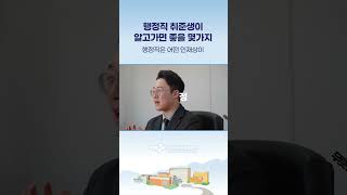 병원행정직 병원사무직에 필요한 자격증 인재상 [upl. by Annek]