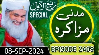 Madani Muzakra Episode 2409  08 Sep 2024  04 Rabi ul Awal 1446  Maulana ilyas Qadri Dawateislami [upl. by Folsom58]