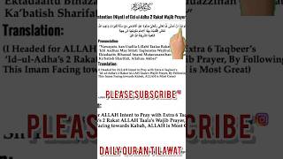 Eid ul adha namaz ki niyat  Namaz e eid  How to learn eid ul adha namaz  eiduladha2024 namaz [upl. by Robin850]