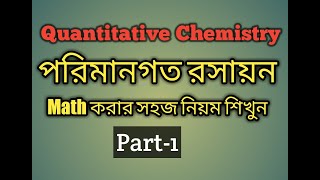 Quantitative Chemistry 2nd Paper3 chapter  part 1 [upl. by Ientruoc113]